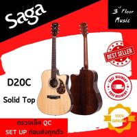 ราคา ส่งฟรีมีเก็บเงินปลายทาง กีต้าร์โปร่ง SAGA D20C Solid Top Acoustic Guitar ขนาด 41 นิ้ว สุดคุ้ม 3rd Floor Music (16381262006)