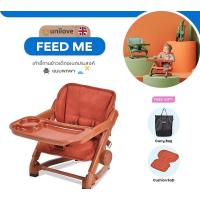 ราคา Unilove รุ่น Feed me เก้าอี้ทานข้าวอเนกประสงค์แบบพกพา เก้าอี้ทานข้าวเด็ก Dining Booster 3in1 Multifunction (14814741260)