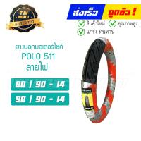 ราคา ยางนอก ล้อหน้า ล้อหลัง ลายไฟ POLO511 80 90 14 90 90 14 สำหรับรุ่น Click Click110i MIO FINO ยี่ห้อ HUT (16102653538)