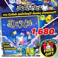 ราคา Dixit Disney เวอร์ชั่นภาษาไทย TH board game บอร์ดเกม (20486434797)