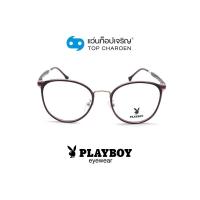 ราคา PLAYBOY แว่นสายตาทรงหยดน้ำ PB 35871 C5 size 50 By ท็อปเจริญ (12156434903)