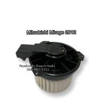 ราคา โบลเวอร์ Blower มิซูบิชิ มิราจ ปี2012 Mitsubishi Mirage Y 2012 มอเตอร์พัดลมแอร์ (7544884010)