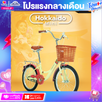 ราคา จักรยานซิตี้ไบค์ TIGER รุ่น Hokkaido Mini วงล้อ20นิ้ว (18837703080)