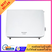 ราคา เครื่องปิ้งขนมปัง เตาปิ้งขนมปัง เครื่องทำแซนด์วิช เครื่องทำขนมปัง SHARP KZ 2S04 สีขาว ปรับระดับความเกรียมได้ถึง 7 ระดับ พร้อมปุ่มสำหรับอุ่นขนมปัง ละลายน้ำแข็ง (20847667830)