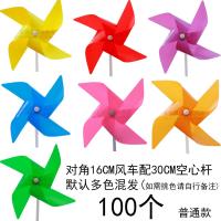 ราคา กังหันลมสำหรับเด็กอนุบาลของเล่นพลาสติกกังหันลมขนาดเล็กหมุนกลางแจ้งหลากสี (12455595381)