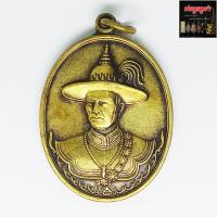 ราคา เหรียญสมเด็จพระเจ้าตากสินมหาราช รุ่นไพรีพินาศ วัดโพธิ์บางคล้า จ ฉะเชิงเทรา ปี58 เนื้อทองฝาบาตร (16061666634)