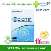 ราคา OPTAMIN ฟื้นฟูบำรุงสายตา ชะลอจอตาเสื่อม จากการมองจอนาน และแสง อุดมด้วยสารอาหารเพื่อสุขภาพดวงตา BIOPHARM (1226906677)