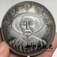 ราคา เหรียญเงินทองเครื่องเงินโบราณเหรียญมังกรคู่อายุยืนเหรียญที่ระลึกลี่ Hongzhang เหรียญเงินหนึ่งเหลียงราชวงศ์ชิงเหรียญเงินเก่าเงินดอลลาร์มือ (19948640980)