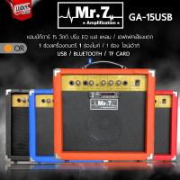 ราคา พร้อมส่ง Overdrive แอมป์กีตาร์ 15 w รุ่น GA 15T USB สีดำ Mr 7 รุ่น GA 15 USB ขนาด 15 วัตต์ มีบลูทูธ พร้อมเอฟเฟคในตัว ช่องUSB เปิดเพลง MP3 ฟรี สายแจ็ค (19423970654)