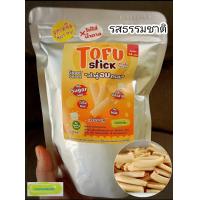 ราคา 2แถม1 ToFu Stick โทฟุสติ๊ก เต้าหู้ อบ กรอบ รสธรรมชาติ รสชีสและรสงาดำ Kanomdeedee (9517672104)