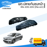ราคา พลาสติกยึดปลายกันชนหน้า ล๊อกกันชนหน้า Toyota Altis 2010 2011 2012 อัลติส ข้างซ้าย ขวา BangplusOnline (19322527806)