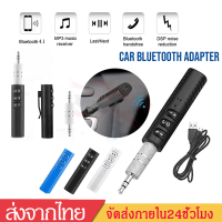 ราคา Car Bluetoothบลูทูธในรถยนต์Music Receiver Hands freeตัวรับสัญญาณบูลทูธAUX 3 5mm Jack Bluetooth Receiverเครื่องรับสัญญาณบลูทูลD64 (5554286975)
