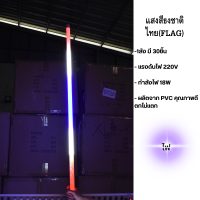 ราคา ไฟงานวัด led ยกลัง หลอดไฟสีงานวัด led t8 18w หลอดนีออน led220v ยาว นีออนกันน้ำ พร้อมปลั๊กหลอดนีออนสี ไฟตกแต่ง (20954540749)