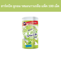 ราคา ฮาร์ทบีท ลูกอม รสมะนาวเกลือ แพ็ค 100 เม็ด รหัส 813249 Heartbeat candy lemon salt flavor pack of 100 tablets code 813249 (20061858030)