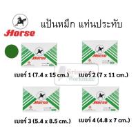 ราคา แท่นประทับตรา ตราม้า แป้นหมึก แท่นประทับตรายาง หมึกสแตรมป์ แท่นแสตมป์ ตลับหมึก หมึกตรายาง แท่นหมึก ครบทุกสี (16691750464)