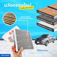 ราคา SAKURA BIO GUARD กรองแอร์ป้องกันแบคทีเรีย ไวรัส และ PM2 5 สำหรับรถ MITSUBISHI L200 TRITON CNG 2 4 ปี 2006 2014 L200 TRITON 2 5 ปี 2006 2014 และ 3 2 ปี 2011 LANCER CEDIA 1 6 1 8 ปี 2001 2010 PAJERO SPO