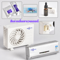 ราคา น้ำหอมในรถยนต์ แอร์จิ๋วติดรถยนต์ แอร์น้ำหอมติดรถยนต์ใหม่ น้ำหอมติดรถยนต์ชุดแอร์จิ๋ว น้ำหอมติดรถยนต์กลิ่นหอมติดทนนาน พร้อมส่งในไทย (20851186008)
