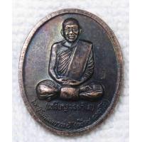 ราคา เหรียญ หลวงปู่เหรียญ วรลาโภ วัดอรัญญบรรพต จ หนองคาย รุ่นถวายพระพร ปี 2539 ตอกโค๊ด (19269985404)