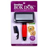 ราคา Bok Dok แปรงขน สุนัข แมว หวี เห็บ หมัด Bok dok มี 7 รุ่น (18709801053)