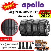 ราคา ยางรถยนต์ ขอบ17 Apollo 205 45R17 รุ่น Aspire 4G 4 เส้น ยางใหม่ปี 2022 (3621874199)