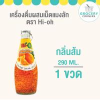 ราคา Hi oh น้ำผลไม้ผสมเม็ดแมงลัก คละรส 290 ml 1 ขวด (19795069073)