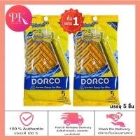 ราคา 1 แถม 1 Dorco ดอร์โก้ มีดโกนหนวด ที่โกนหนวด จำนวน 1 ซอง 5 ด้าม (19845136127)