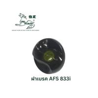 ราคา อะไหล่รอกตกปลา อะไหล่รอกหมาป่า AFS833 835 836 1033 1035 5013 มีหลายชิ้นให้เลือก ของแท้100 เป็นรอกที่แข็งแรง ใช้งานได้ยาวนาน ทั้งน้ำจืดและน้ำเค็ม (17437589906)