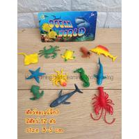 ราคา Kids learning โมเดลสัตว์ โมเดลสัตว์ป่า โมเดลสัตว์น้ำ โมเดลสัตว์ทะเล โมเดลสัตว์บก โมเดลแมลง หลายขนาด (19495173766)