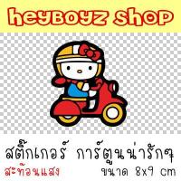 ราคา สติ๊กเกอร์ขออภัยมือใหม่ สติกเกอร์ ขออภัยมือใหม่ มือใหม่หัดขับ สติ๊กเกอร์สะท้อนแสง สำหรับติดรถ (17348734111)