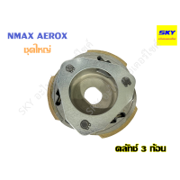 ราคา ครัช 3 ก้อน คลัทช์ก้อน คลัชก้อน ชุดใหญ่ MIO FINO NOUVO SPARK WAVE100 WAVE100s เก่า WAVE110i WAVE125R WAVE125 WAVE125i Y100 STEP SMASH NOVA CLICK เวฟ (19105172692)