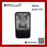 ราคา ไฟในเก๋ง ไฟเพดาน ISUZU TFR CAB (9924212100)