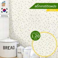 ราคา วอลเปเปอร์ สติ๊กเกอร์ติดผนัง ลายกระเบื้อง DPS 91 ตัดขายเป็นเมตร ติดตู้ ติดโต๊ะ ท๊อปโต๊ะ ติดฉากไลฟ์สด กันน้ำ ติดเฟอร์นิเจอร์ สำหรับตกแต่งห้องนอน ห้องนั่งเล่น ห้องน้ำ ห้องรับประทานอาหาร ห้องครัว วอลเปเป