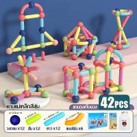 ราคา บล็อกตัวต่อแม่เหล็ก ตัวต่อแท่งแม่เหล็ก ชุดตัวต่อแม่เหล็ก ของเล่นแม่เหล็ก ตัวต่อของเล่น Magnetic Stick (21063901754)