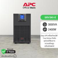 ราคา APC Easy UPS SRV SRV3KI E 3000VA 2400WATT ระบบ True online ใช้คู่กับอุปกรณ์ทางการแพทย์ (20686488240)