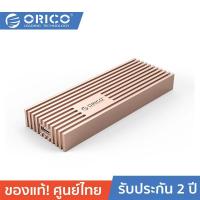 ราคา ORICO OTT M233C3 G4 USB3 2 20Gbps M 2 NVMe SSD Enclosure โอริโก้ รุ่น M233C3 G4 กล่องอ่าน SSD M 2 NVMe USB3 2 20Gbps (19214490166)