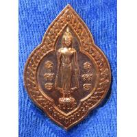 ราคา เหรียญ พระร่วงโรจนฤทธิ์ รุ่นดวงดี วัดพระปฐมเจดีย์ นครปฐม ปี 2553 พร้อมกล่อง (18874974011)