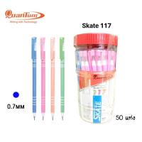 ราคา Quantum ปากกาลูกลื่น รุ่น Skate 117 หมึกน้ำเงิน ขนาด 0 7มม ยกกระปุก 50 ด้าม (16352037607)
