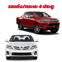 ราคา ประกัน 2 วิริยะประกันภัย รถเก๋ง กระบะ 4 ประตู และ รถกระบะ 2 ประตู ความคุ้มครองซ่อมทั้งรถคู่กรณีและรถเรา และรถหายไฟไหม (15630484285)