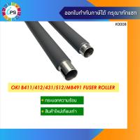 ราคา กระบอกเหล็กความร้อน OKI B411 B412 B431 Heat Roll (9065778320)