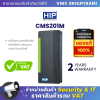 ราคา CMS201M HIP เครื่องทาบบัตรคีย์การ์ด หรือเพื่อทาบบัตรออกแทนการกดสวิทซ์ By Vnix Group (18473057275)