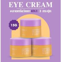 ราคา VIKKASKINCARE EYE CREAM 15g 3 กระปุก วิกกา อายครีม ครีมบำรุงรอบดวงตา ลดเลือนริ้วรอย ลดขอบตาดำ บวม (14326922122)