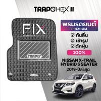 ราคา พรมปูพื้นรถยนต์ Trapo Hex Nissan X Trail Hybrid 5Seater 2019 ปัจจุบัน (16461887588)