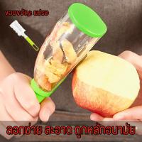 ราคา มีดปอกผลไม้ Vegetable peeling knife มีดปอกมะพร้าว มีดปอกผัก ที่ปอกเปลือก มีดปอกเปลือก มีดปอกเปลือกผลไม้ มีดปอกเปลือกผัก มีดสไลด์ ที่ปอกผัก ผลไม้ ที่ปอกเปลือก มีปลอกผลไม้อเนกประสงค์ มีดปลอกผลไม้มีปลอกเ