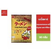 ราคา มาม่าอบกรอบ Crispy baby star นำเข้าจากญี่ปุ่น (19286853482)