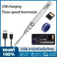 ราคา 5V 8W พร้อมชุดชาร์จไฟ USB ชุดหัวแร้งไร้สายมินิ 3 เกียร์ปรับอุณหภูมิ (20423537455)