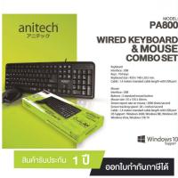 ราคา Anitech Keyboard And Mouse PA800 คีย์บอร์ดพร้อมเมาส์ (10742992011)