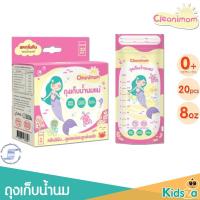 ราคา Cleanimom ถุงเก็บน้ำนมแม่ 8oz 20ถุง (9900732832)