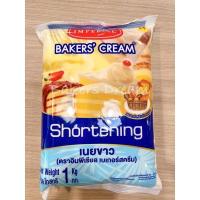 ราคา อิมพีเรียล เนยขาว มาการีนกลิ่นเนยสด ขนาด 1 กิโลกรัม เนยขาว Shortening ชอตเทนนิ่ง มาการีน Margarine เนยเหลือง เนยเทียม (17732550342)