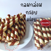 ราคา ขนมเวเฟอร์สติ๊ก รสช็อคโกแลต 400 g สติ๊กช็อกโกแลต ขนมปังปี๊บเวเฟอร์สติ๊ก ขนมปี๊บ แบ่งขาย พร้อมส่ง (17348096509)