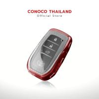 ราคา เคสกุญแจ เคฟล่า Toyota alphard fortuner และรุ่นอื่นๆที่ทรงเดียวกัน Car Key Case TPU (16050449046)